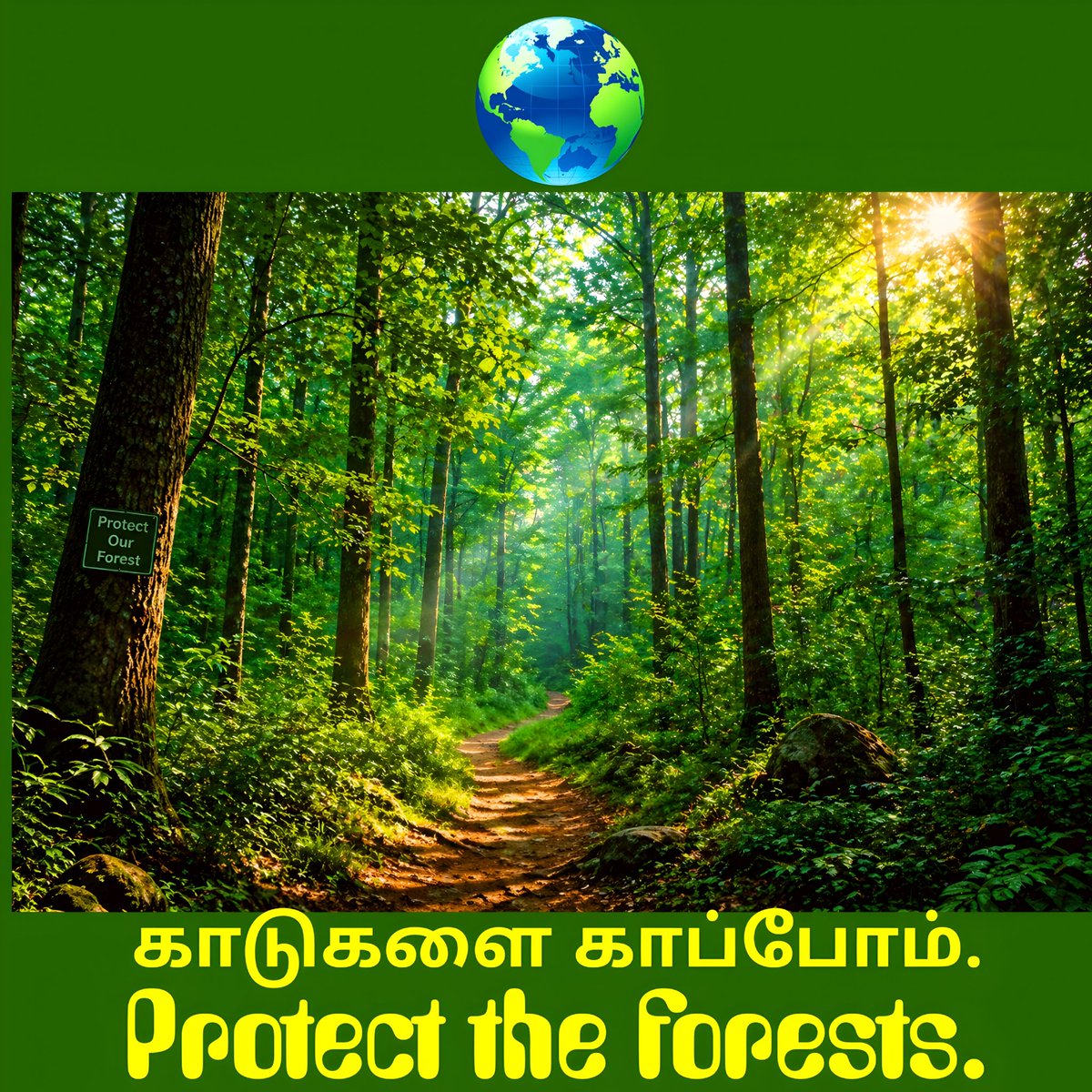 TRUTHTRUTH96095's tweet photo. #SaveForest
#ForestFirePrevention
#ProtectNature
#GoGreen
#SaveEnvironment
#StopForestFires
#GreenEarth
#NatureProtection
#PlantTrees
#ProtectOurPlanet
#EcoAwareness
#WildlifeProtection
#ClimateAction
#EnvironmentMatters
#SustainableFuture
🌳 காட்டுத் தீ தடுப்பு – நாம் செய்ய வேண்டியது
காடுகள் மனித வாழ்க்கைக்கு மிகவும் அவசியமானவை. அவை மழையை வரவழைக்கின்றன, தூய காற்றை வழங்குகின்றன, மற்றும் பல விலங்குகளின் வாழிடமாக உள்ளன. மேலும், சுற்றுச்சூழல் சமநிலையை காக்க காடுகள் முக்கிய பங்கு வகிக்கின்றன. ஆனால், காட்டுத் தீ இந்த இயற்கை வளங்களை அழிக்கும் மிகப் பெரிய அபாயமாகும். பெரும்பாலும் மனிதர்களின் அலட்சியமான செயல்களால் தான் காட்டுத் தீ ஏற்படுகிறது.
முதலாவது, காட்டுப் பகுதிகளில் தீ மூட்டுவதை முற்றிலும் தவிர்க்க வேண்டும். சிலர் சமையல் செய்வதற்காக அல்லது விளையாட்டாக தீ மூட்டுகின்றனர். இது மிகவும் ஆபத்தானது. சிறிய தீப்பொறி கூட பெரிய காட்டுத் தீயாக மாறக்கூடும்.
அடுத்ததாக, குப்பைகளை எங்கும் எறிவதைத் தவிர்க்க வேண்டும். பிளாஸ்டிக் மற்றும் கண்ணாடி போன்ற பொருட்கள் வெயிலில் வெப்பம் அதிகரித்து தீப்பற்றக்கூடியவை. எனவே, குப்பைகளை உரிய இடங்களில் போட வேண்டும்.
மேலும், உலர்ந்த இலைகள் மற்றும் கிளைகளை எரிப்பதை தவிர்க்க வேண்டும். இவை எளிதில் தீப்பற்றக்கூடியவை என்பதால் தீ வேகமாக பரவும் அபாயம் உள்ளது.
புகைபிடித்தலும் காட்டுத் தீக்கு முக்கிய காரணமாகும். சிகரெட் துண்டுகளை முறையாக அணைக்காமல் எறிவதால் தீ ஏற்படலாம். ஆகவே, காட்டுப் பகுதிகளில் புகைபிடிப்பதை முற்றிலும் தவிர்க்க வேண்டும்.
எங்காவது தீப்பற்றியதை பார்த்தால் உடனடியாக வனத்துறையினருக்கு தகவல் தெரிவிக்க வேண்டும். ஆரம்பத்திலேயே நடவடிக்கை எடுத்தால் பெரிய விபத்துகளைத் தடுக்க முடியும்.
மேலும், பொதுமக்களுக்கு காட்டுத் தீ பற்றிய விழிப்புணர்வு ஏற்படுத்துவது மிகவும் அவசியம். பள்ளிகள் மற்றும் கிராமங்களில் இதற்கான விழிப்புணர்வு நிகழ்ச்சிகள் நடத்தப்பட வேண்டும். மாணவர்கள் இந்த விஷயத்தில் முக்கிய பங்கு வகிக்கலாம்.
இறுதியாக, மரங்களை பாதுகாக்க வேண்டும். அதிக மரங்கள் இருந்தால் ஈரப்பதம் அதிகரித்து தீப்பற்றும் வாய்ப்பு குறையும். மரங்கள் நம் வாழ்வின் அடிப்படை ஆதாரமாக உள்ளன.
🌍 முடிவு
காட்டுத் தீ என்பது இயற்கையையும் மனிதர்களின் எதிர்காலத்தையும் பாதிக்கும் ஒரு பெரிய பேராபத்து. அதைத் தடுப்பது ஒவ்வொருவரின் கடமையாகும். நாம் அனைவரும் பொறுப்புடன் நடந்து, காடுகளை பாதுகாக்க வேண்டும்.
“காடு காப்போம் – இயற்கையை காப்போம் – எதிர்காலத்தை பாதுகாப்போம்.