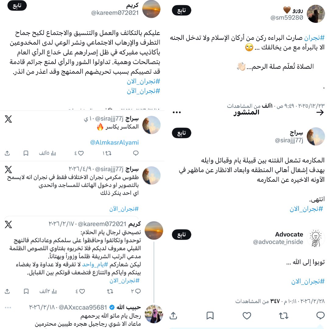 آلمسـافر tweet media