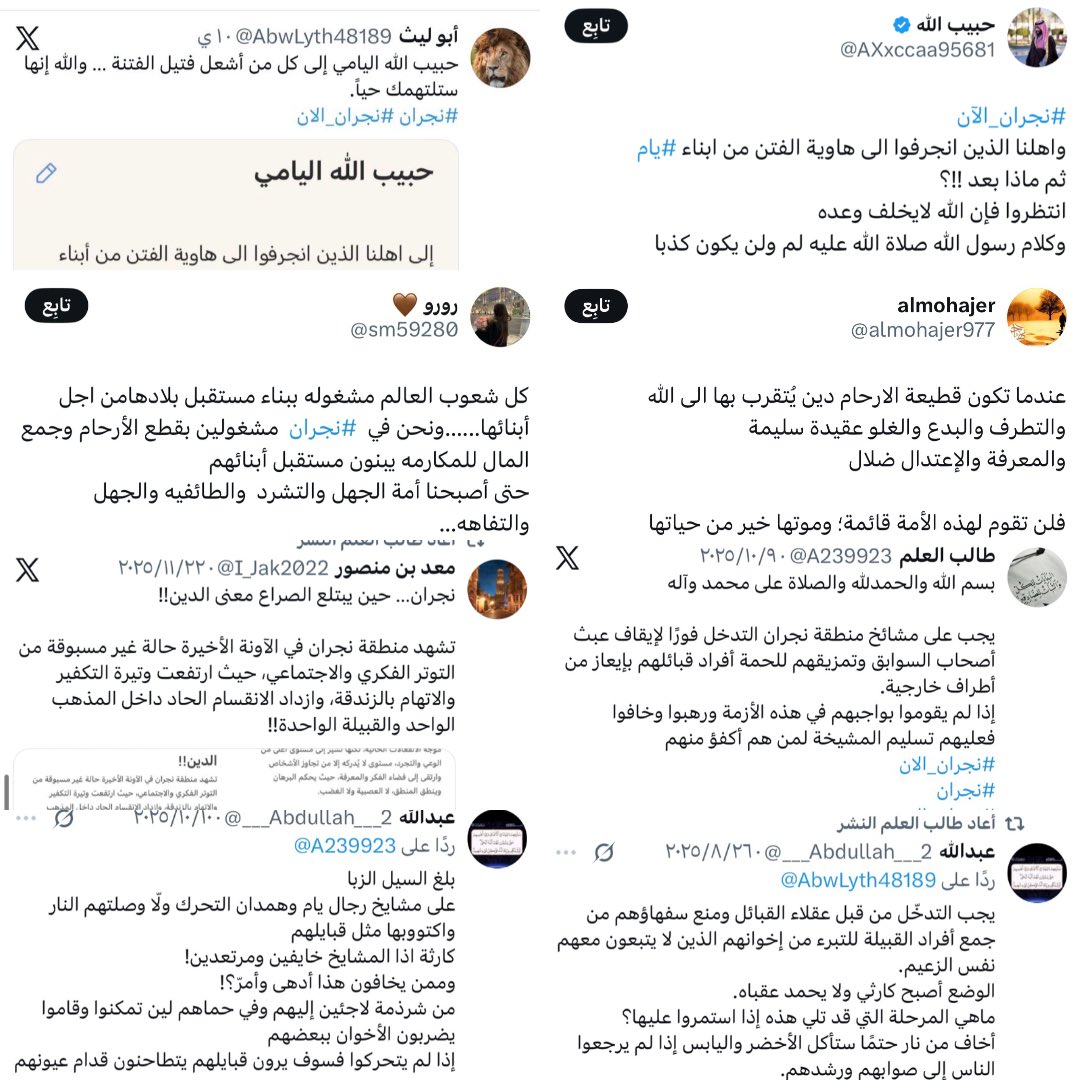 آلمسـافر tweet media