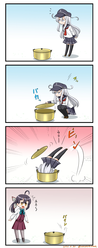 #艦これ
鍋響だよ 