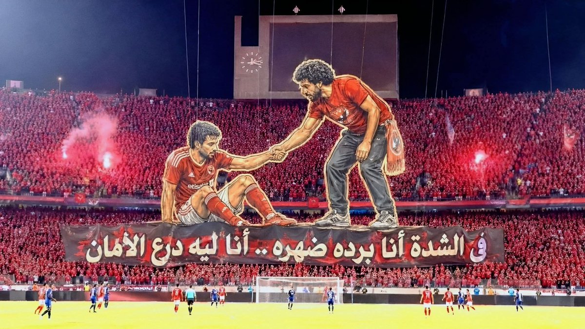 hamdy1984_'s tweet photo. علي الحلوة والمرة معاك يا اهلي 🦅❣️ https://t.co/eha9vwGjV2