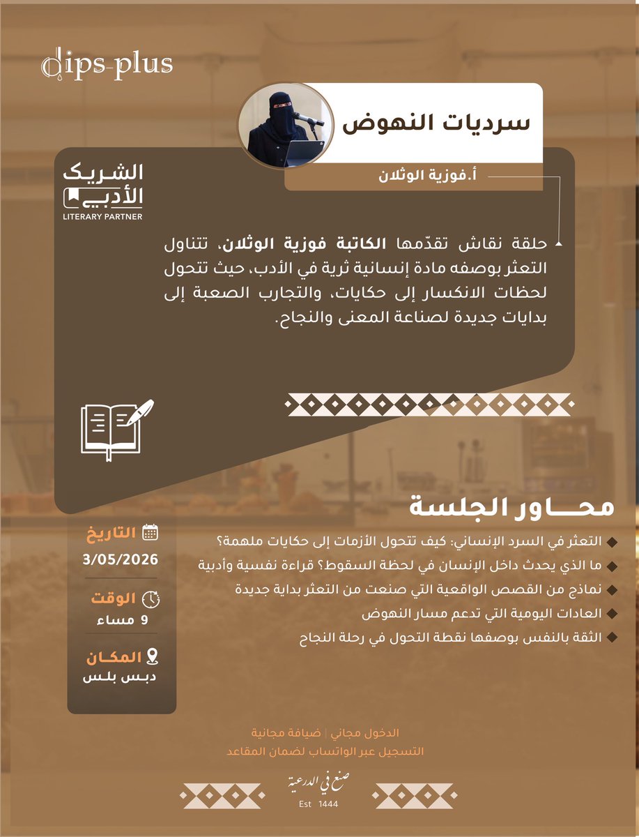 dips plus | دبس بلس tweet media