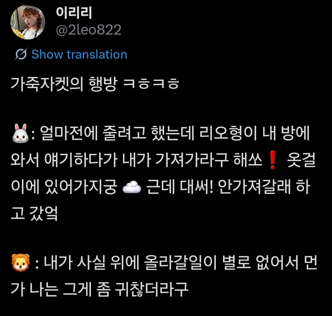 op ask about  leather jacket that sangwon borrow to leo 😭

🥀 i tried to give to him while ago. leo hyung came to my room to chat so i told him, 'hey, take it! it’s right there on hanger.' but he just, 'no it's okay! i'm not taking it,' and then he left

🦁 tbh i don't really +