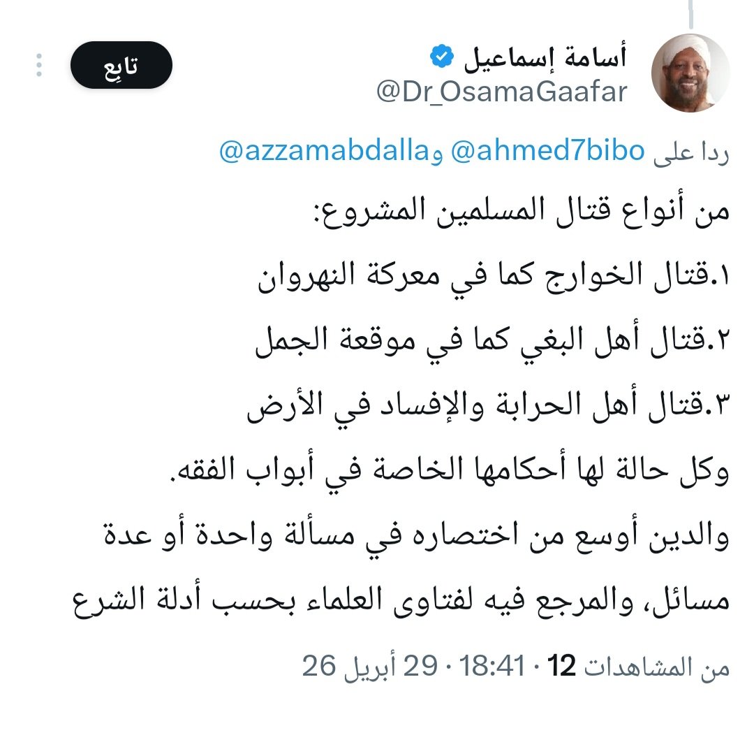 Azzam Abdalla tweet media