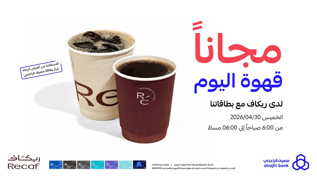 مصرف الراجحي tweet media