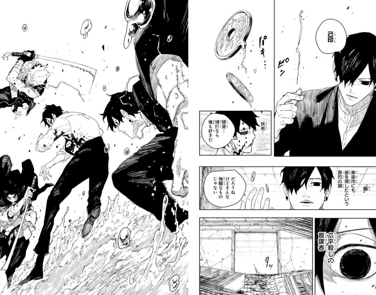 Kagurabachi Brasil | #Kagurabachi | #カグラバチ tweet media