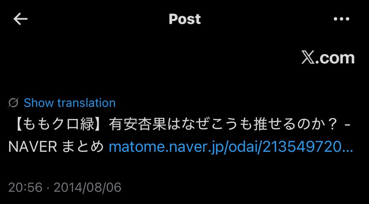 当時13歳の私のツイート 今と変わらずちゃんとｦﾀｸしてるあたり、ほんど