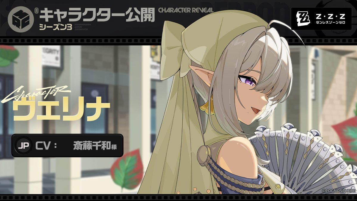 ゼンレスゾーンゼロ公式 tweet media