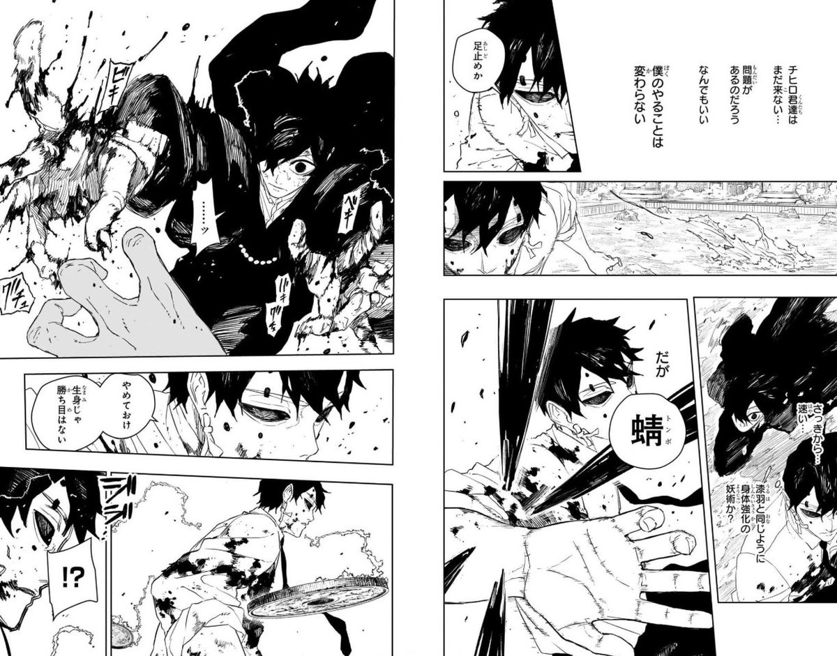 Kagurabachi Brasil | #Kagurabachi | #カグラバチ tweet media