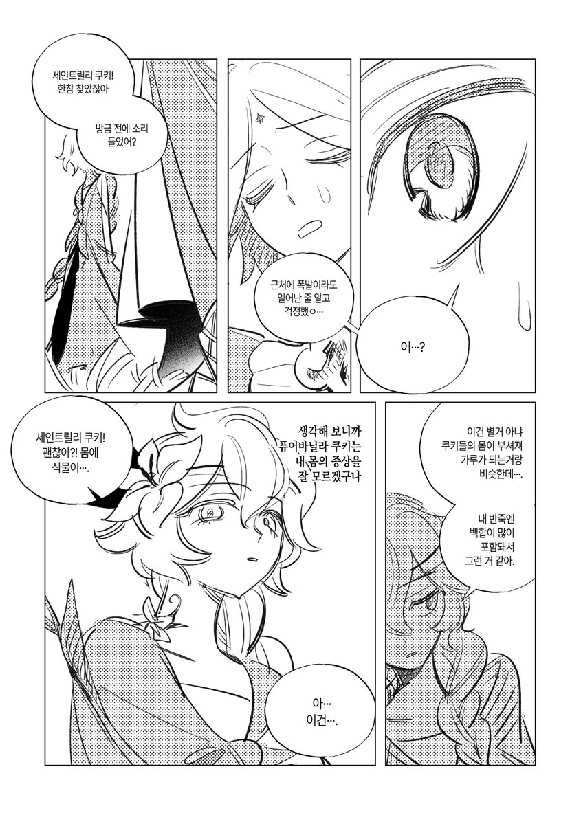 빵어잉 tweet media