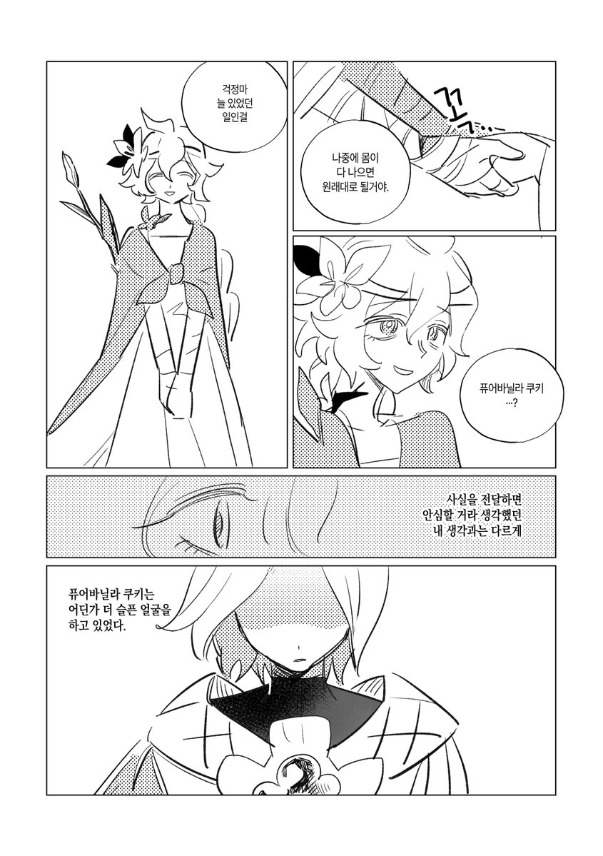 빵어잉 tweet media