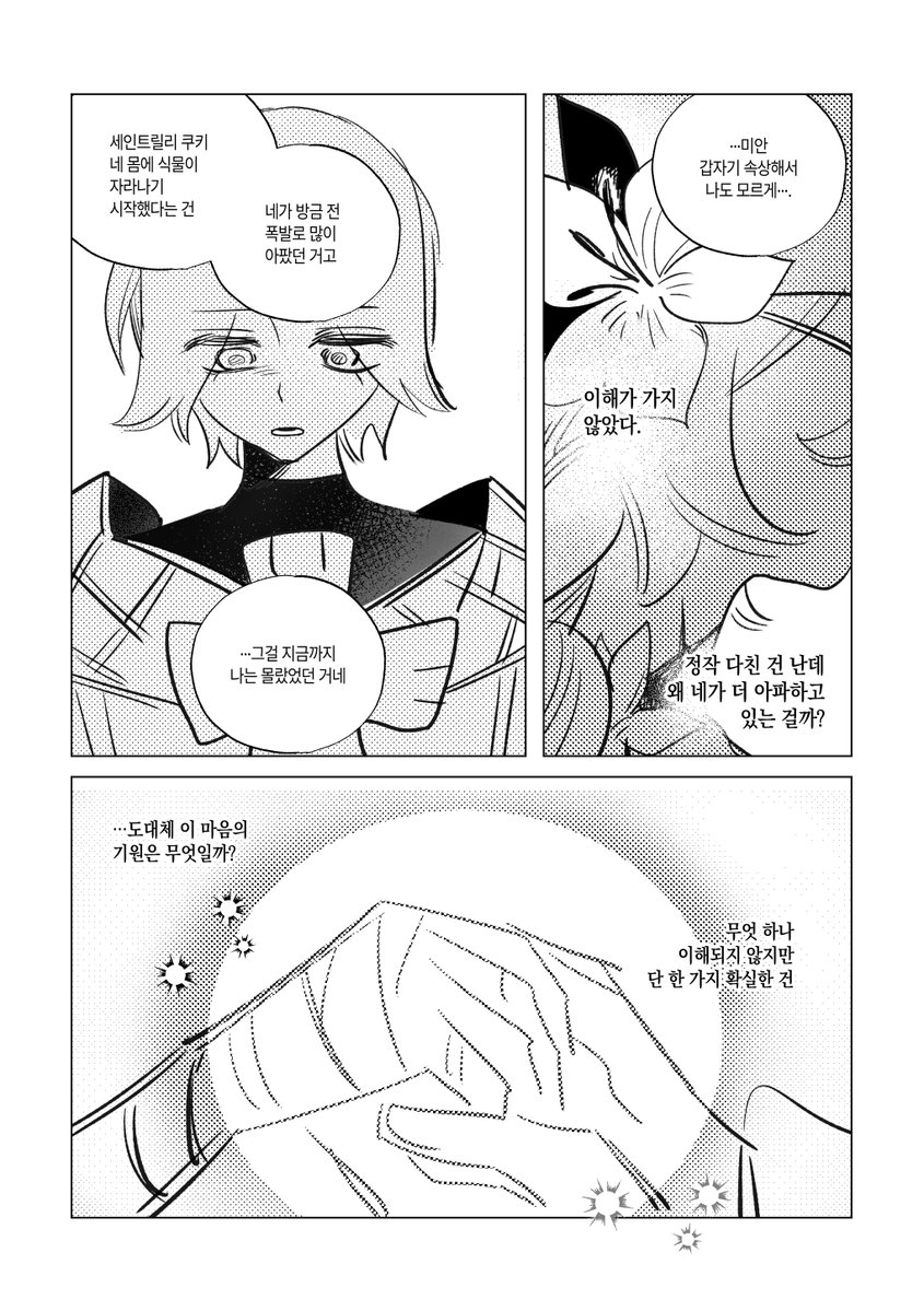 빵어잉 tweet media