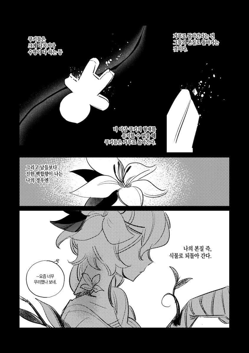 빵어잉 tweet media