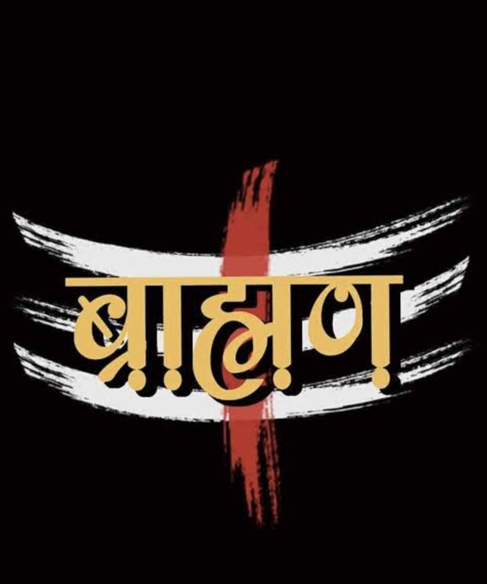UpadhyayTolaram's tweet image. #bharat 

चपरासी से लेकर पीएम तक जो ब्राह्मणों का
तिरस्कार कर रहे हैं उसका मुकाबला हम
ब्राह्मण बनकर ही कर सकते हैं।     -ब्रह्मानियां