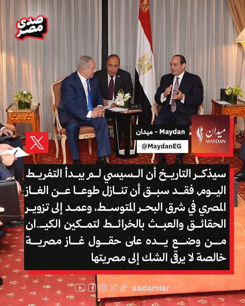 أبن سورية الحرة 💚 tweet media