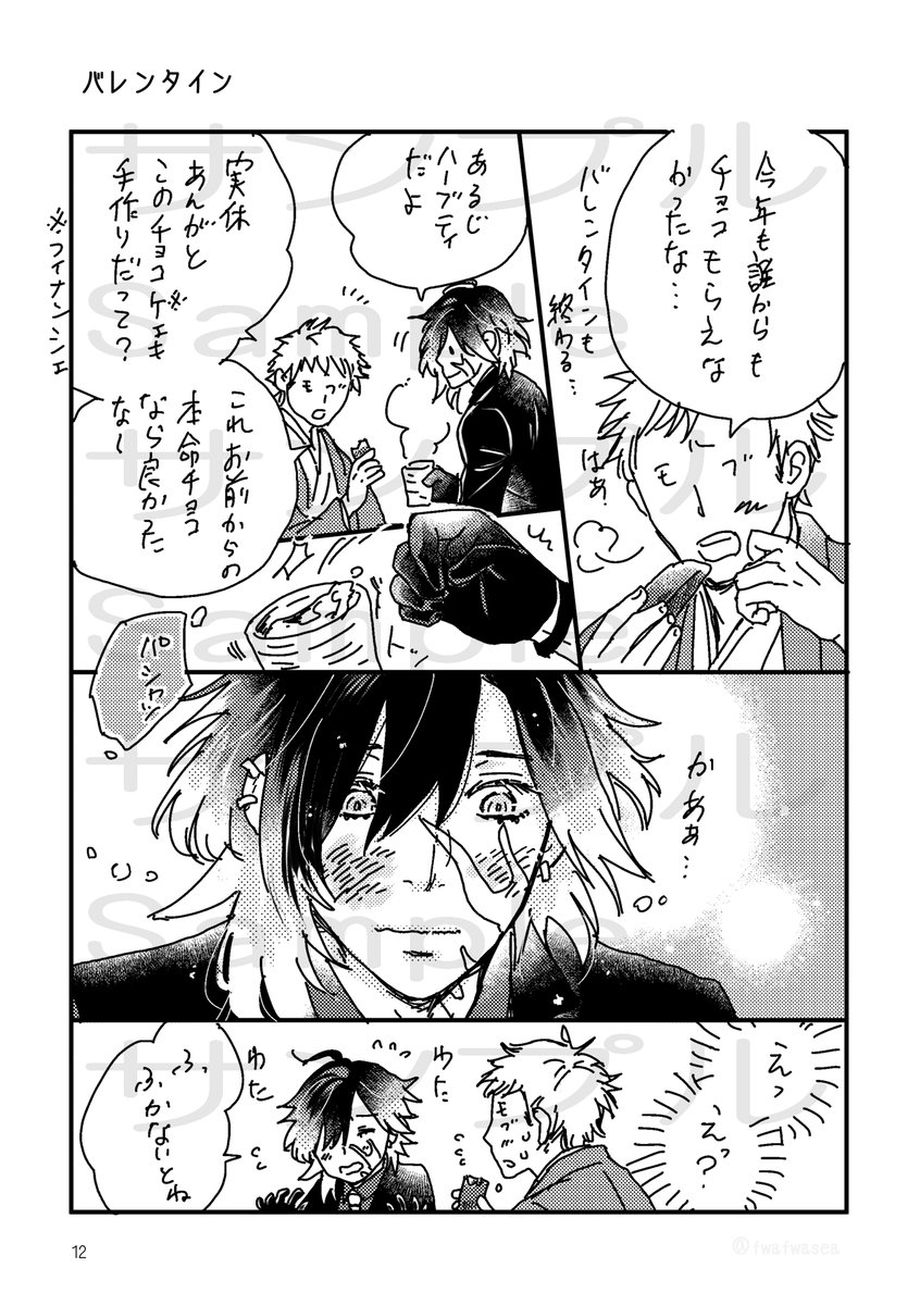 【ノンケのモブ俺審神者が美人の刀剣男士に狂わされそうになる話】(主実)
サンプル 