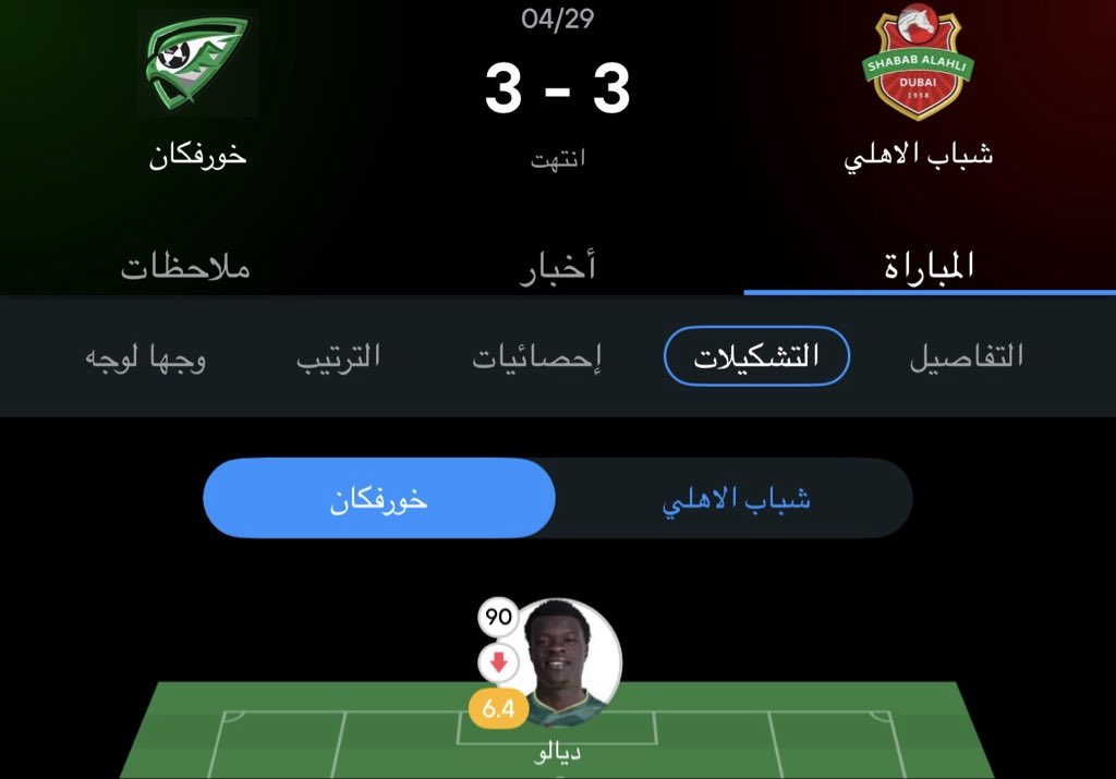 أربـاب 🥊 tweet media