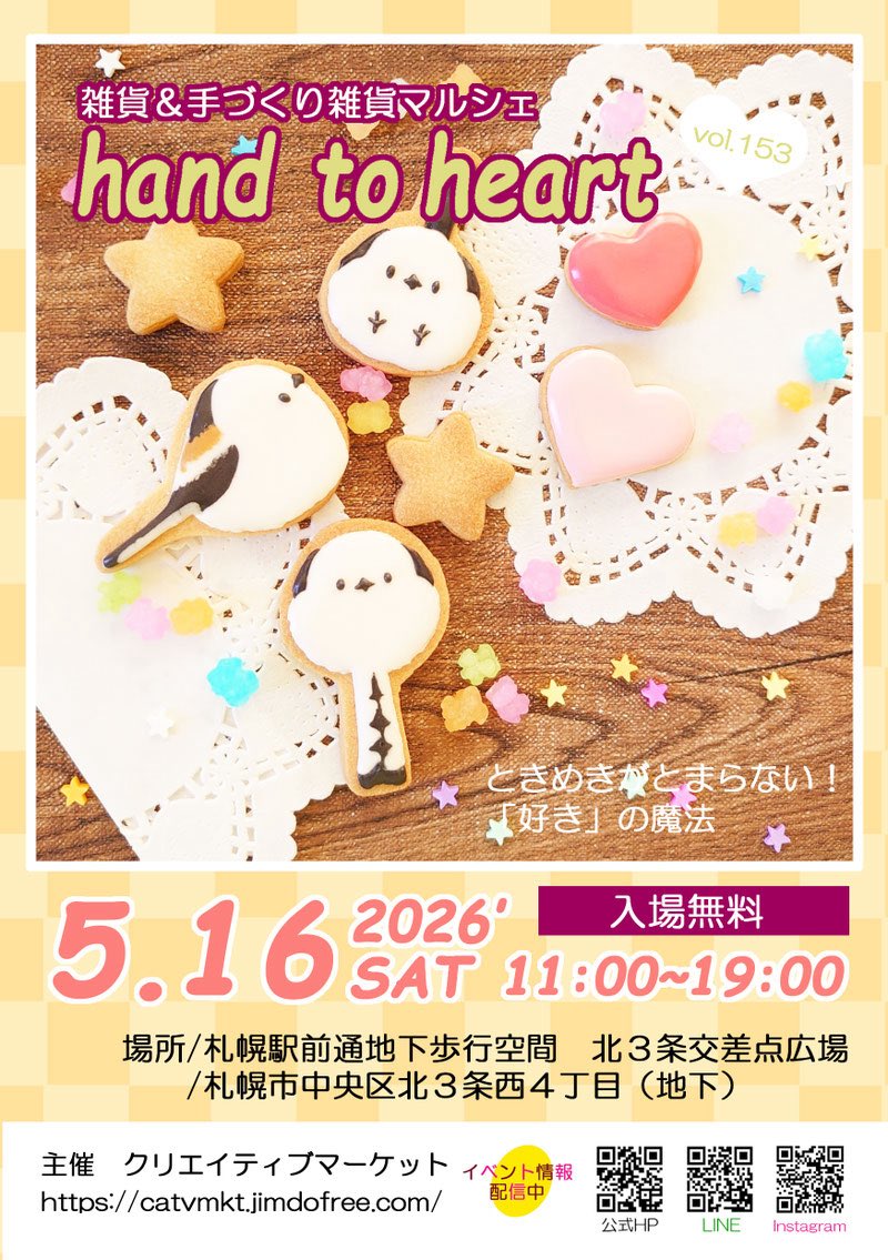 hand to heart公式 tweet media