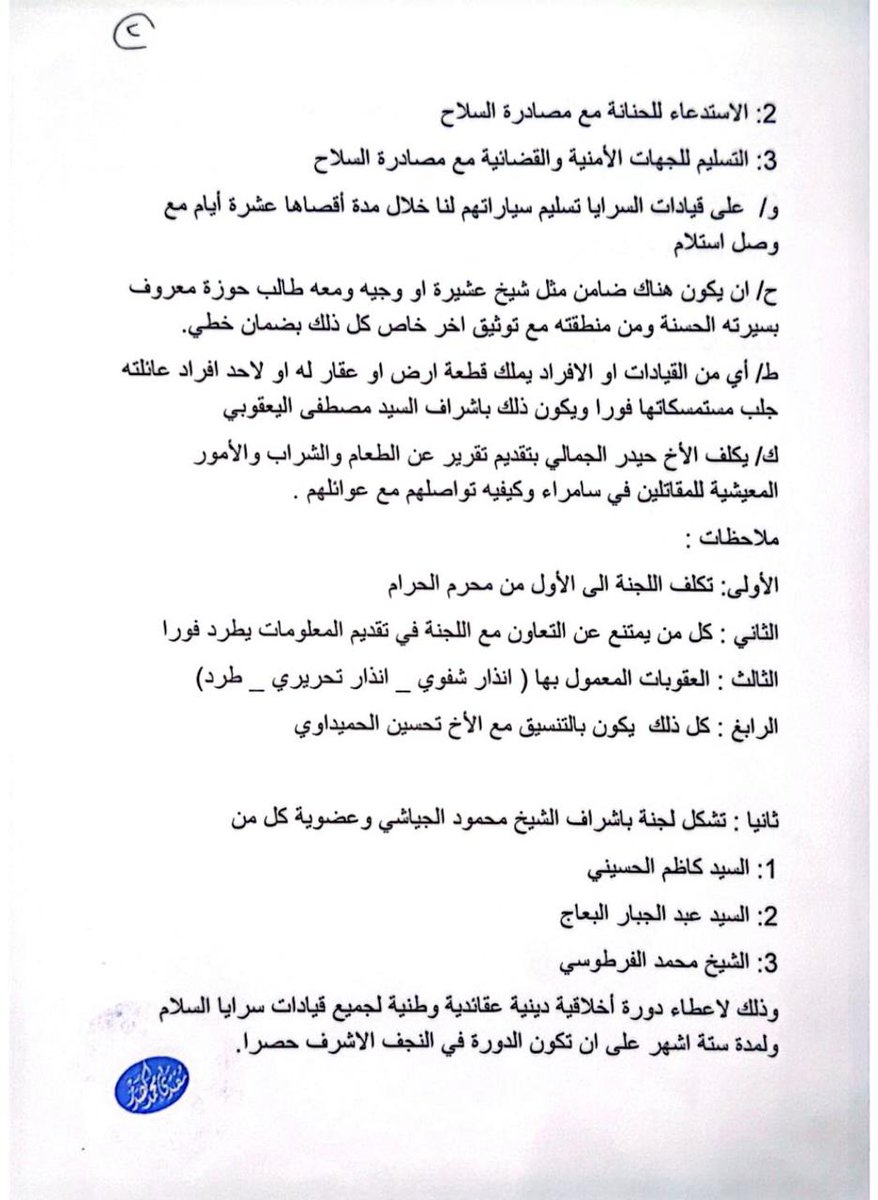 وزير القائد - صالح محمد العراقي tweet media