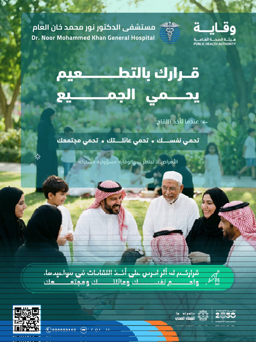 مستشفى الدكتور نور محمد خان العام tweet media