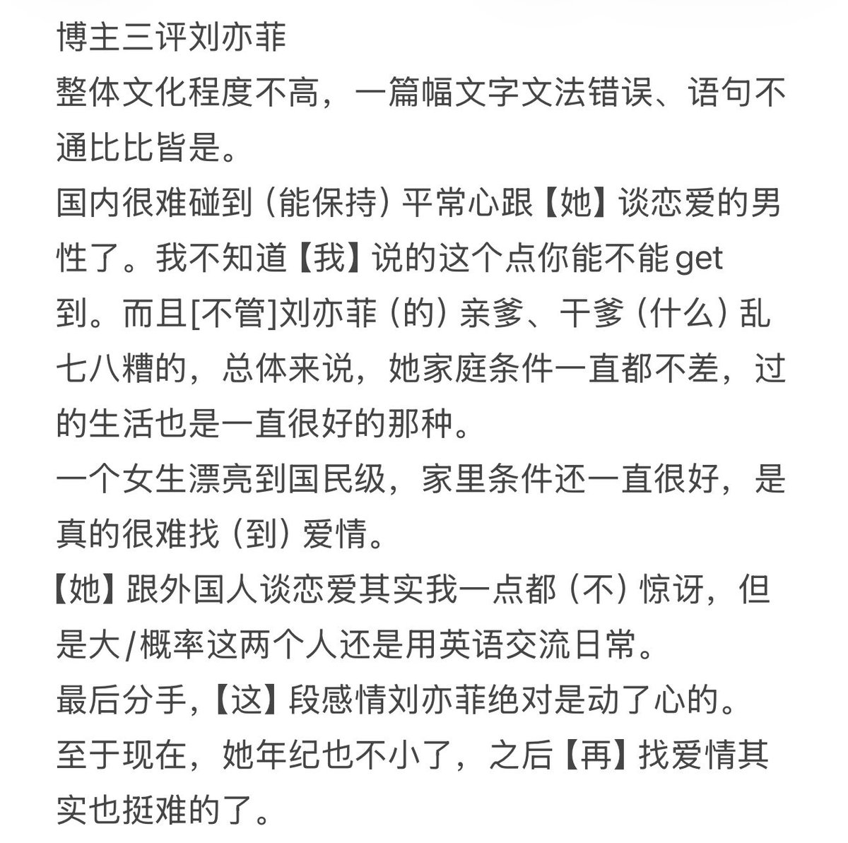 Kouhi_kun's tweet photo. @duanhjlt 读一遍快把我累死了，给大家中译中一下。
感觉这厮说两句话就得淌口水。 https://t.co/KFOzBXyYAr