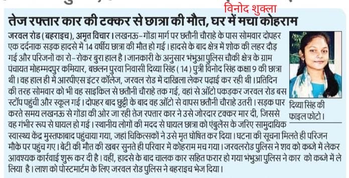 arpitsingh134's tweet photo. जिस परिवार ने अपनी मासूम बच्ची खोई, उसे सांत्वना देने के बजाय गोंडा पुलिस के सिपाही अमित पाठक ने पिस्टल दिखाकर डराया। यह व्यवहार शर्मनाक है। @uppolice से निवेदन है कि खाकी को दागदार करने वाले ऐसे तत्वों पर बुलडोजर जैसी सख्त कार्रवाई सुनिश्चित करें।
@myogiadityanath @ChiefSecyUP @HMOIndia