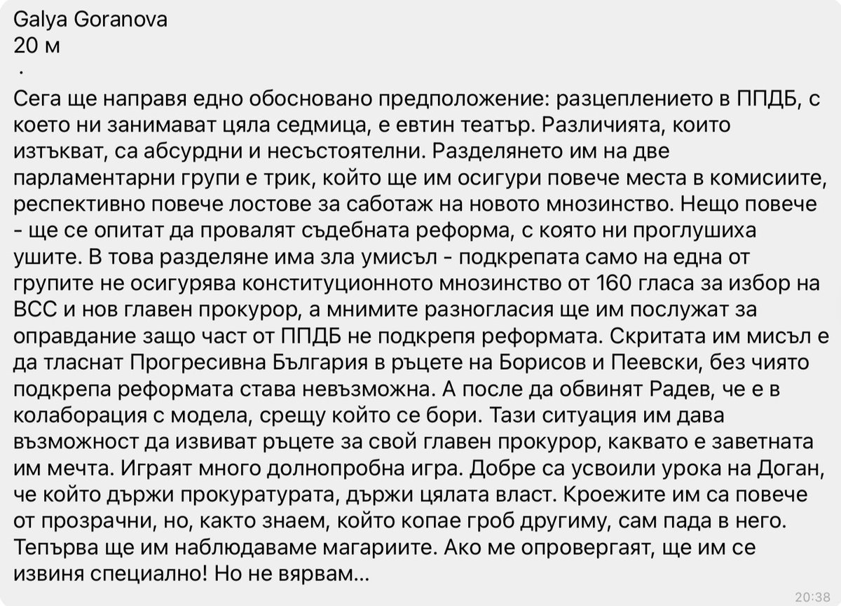 Жената на дървения философ и гуру на Радев разобличи заверата :)
