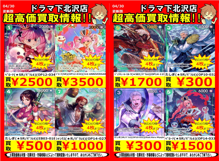 ミホークsrパラレルペローナsrパラレル各4枚