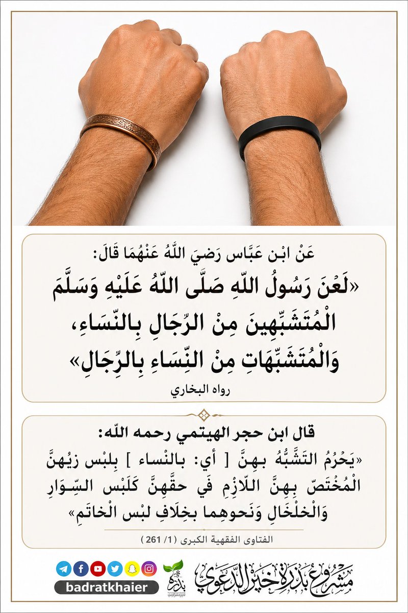 بذرة خير tweet media