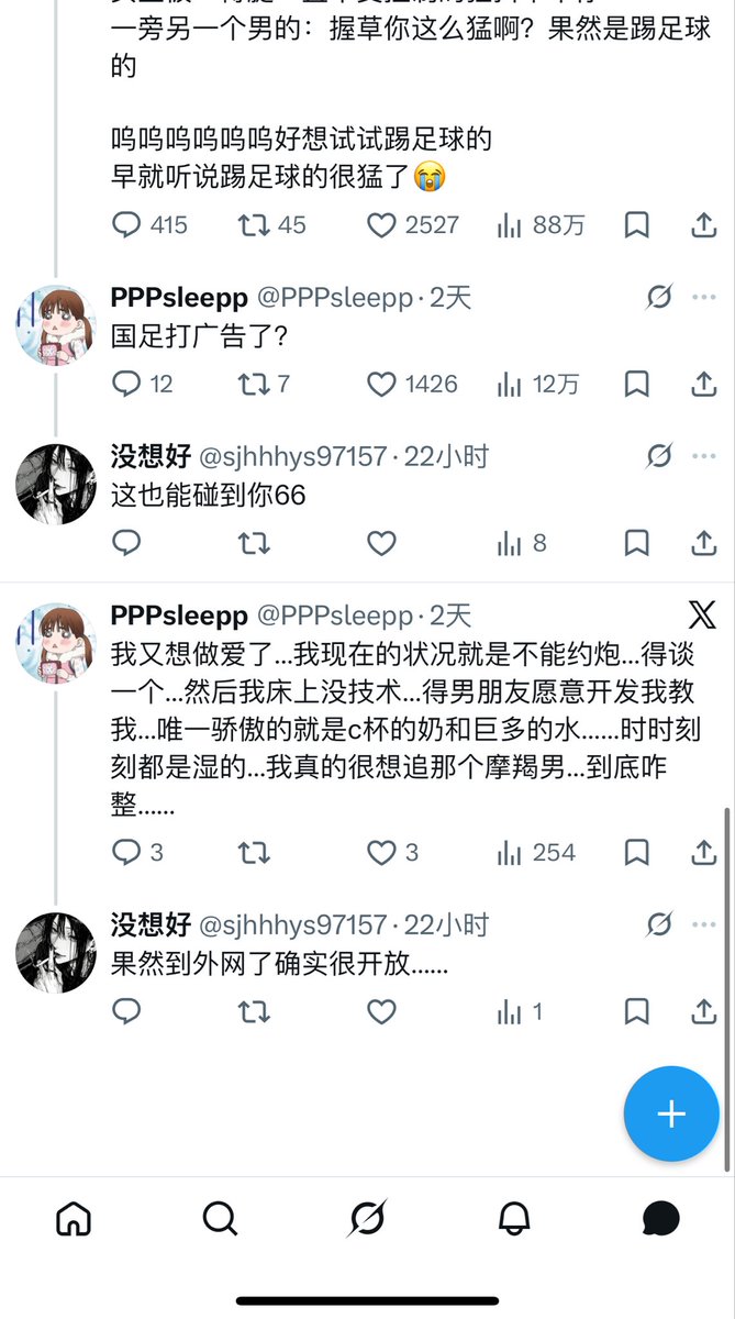 PPPsleepp tweet media