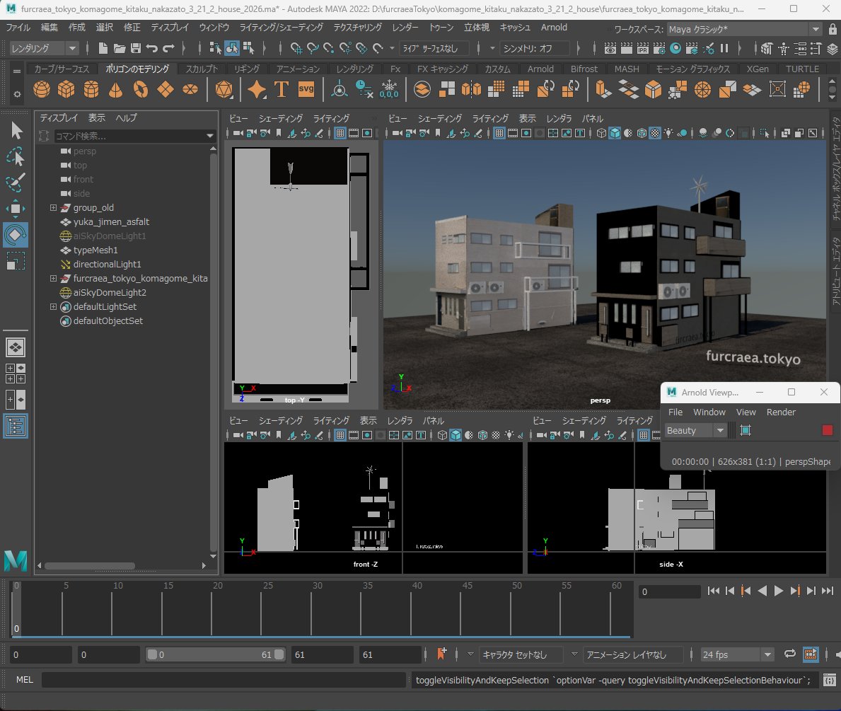 FurcraeaT's tweet image. お家のリノベーション工事のためにmayaでモデリングした話↗ を公開しました。
furcraea.verse.jp/wp/2026/04/30/…
#Maya
#renovation
#homerenovation
