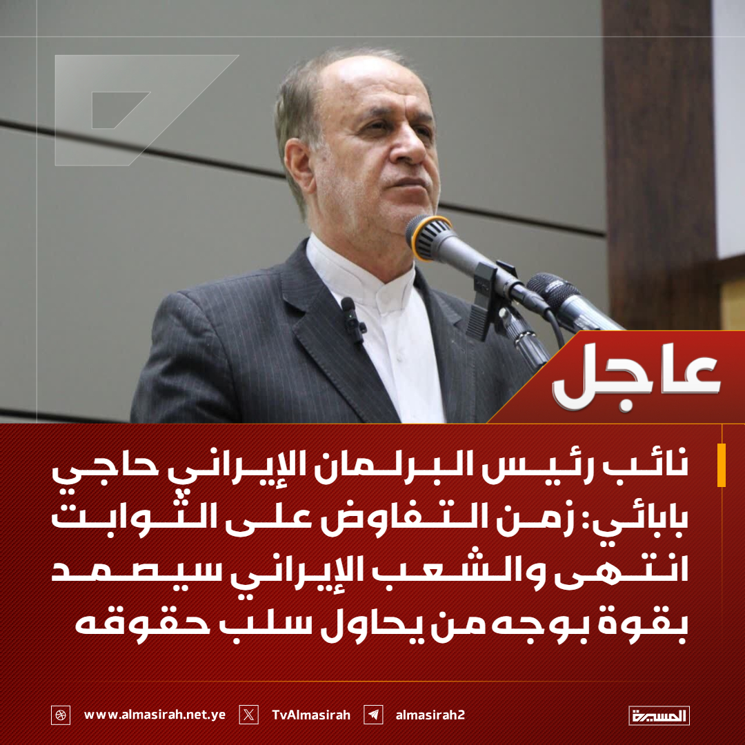 قناة المسيرة tweet media
