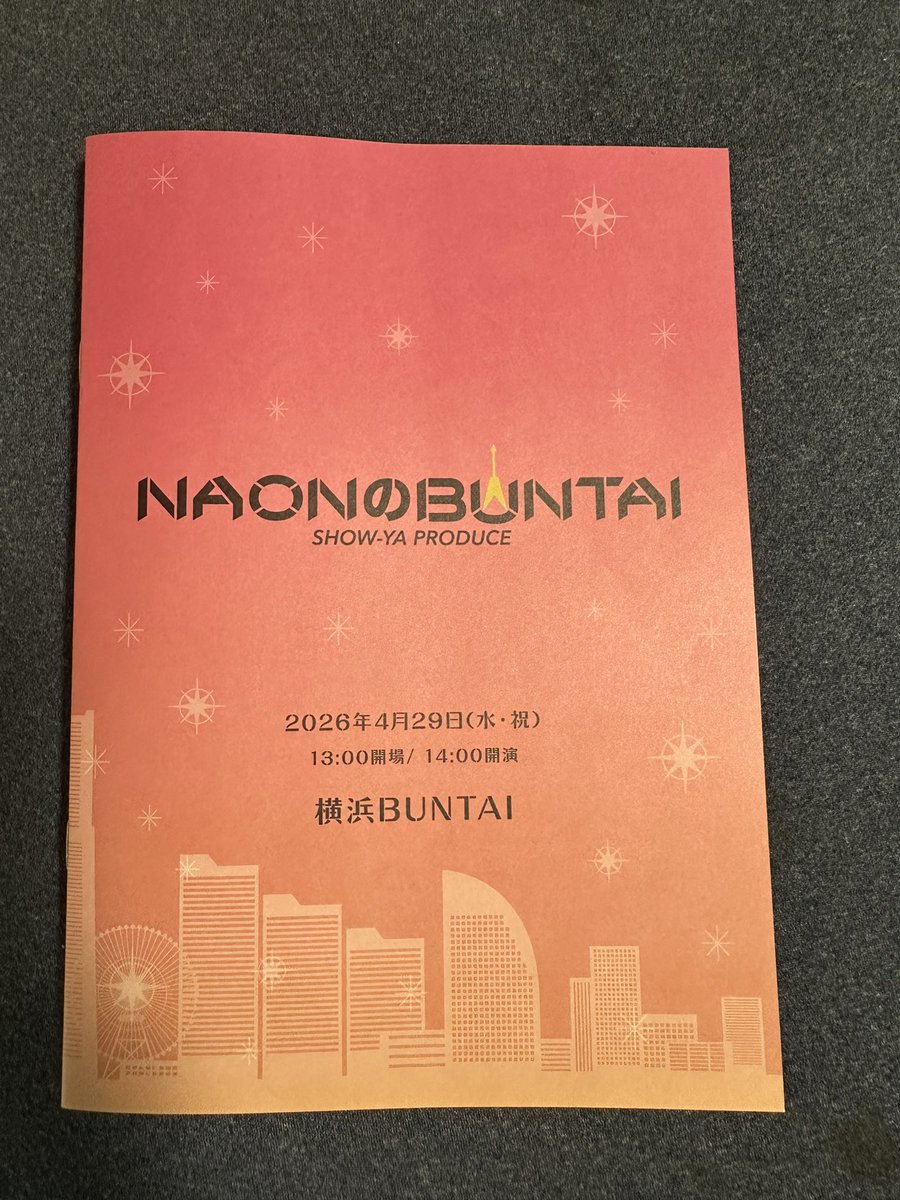 MuvTbDl51nxzoHi's tweet photo. #NaonNoBuntai
#ShowYa
#横浜BUNTAI
(2026.4.29) 恐らく今回からなのか?出演者全員のプロフィールが載った無料のパンフレットが配布されました。良いよネ!記念になるし、これは永久保存版としますネ! https://t.co/LQdIGe1Zs5