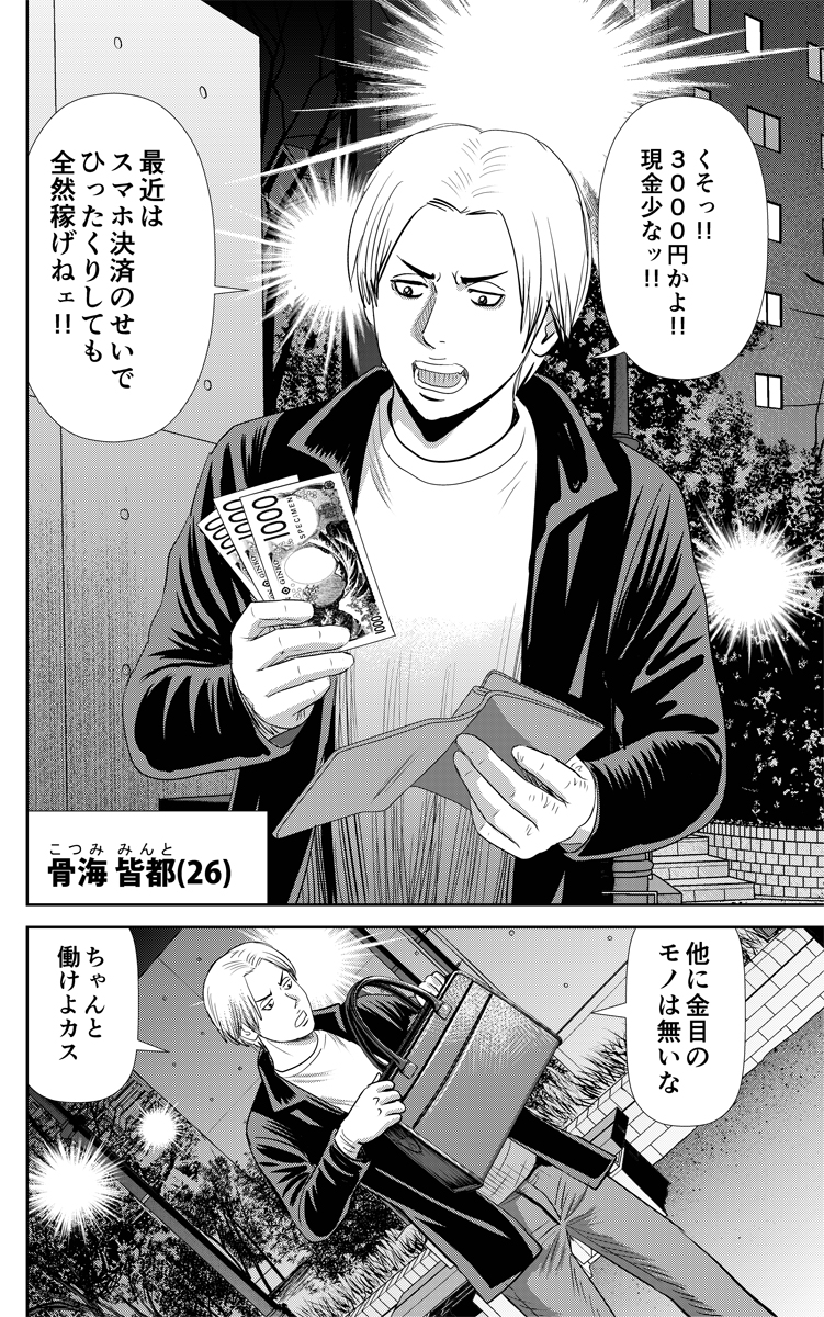 おはようございます。
本日4/30発売グランドジャンプに「怨み屋本舗DIABLO」第90話掲載!
刑期を終えた男が始めた「加害者ビジネス」とは?

グランドジャンプ未掲載の「怨み屋本舗STREAM」第4巻も発売中です。
https://t.co/y34Rdq2jw9 