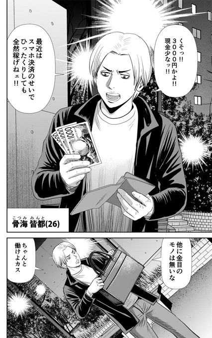 おはようございます。
本日4/30発売グランドジャンプに「怨み屋本舗DIABLO」第90話掲載!
刑期を終えた男が始めた「加害者ビジネス」とは?

グランドジャンプ未掲載の「怨み屋本舗STREAM」第4巻も発売中です。
https://t.co/y34Rdq2jw9 