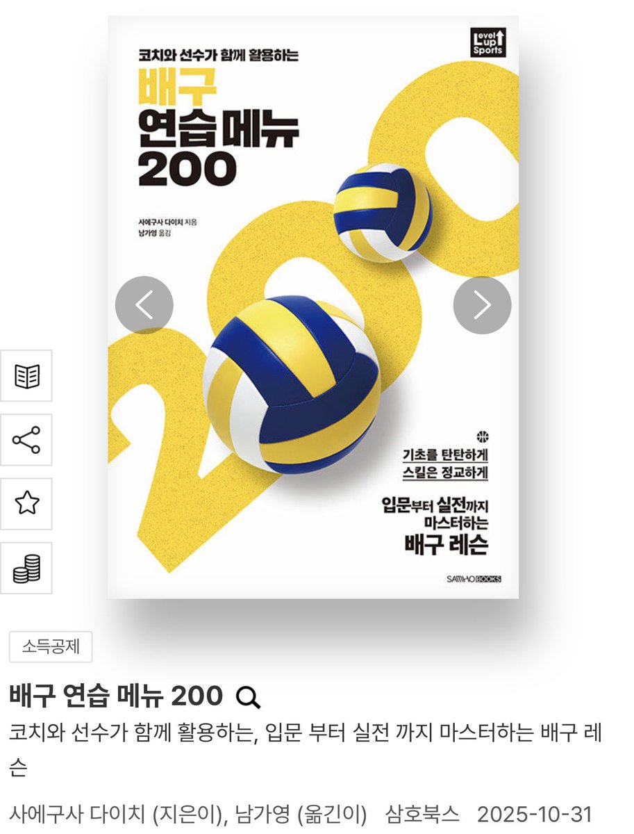 🏐십콩🏐 tweet media