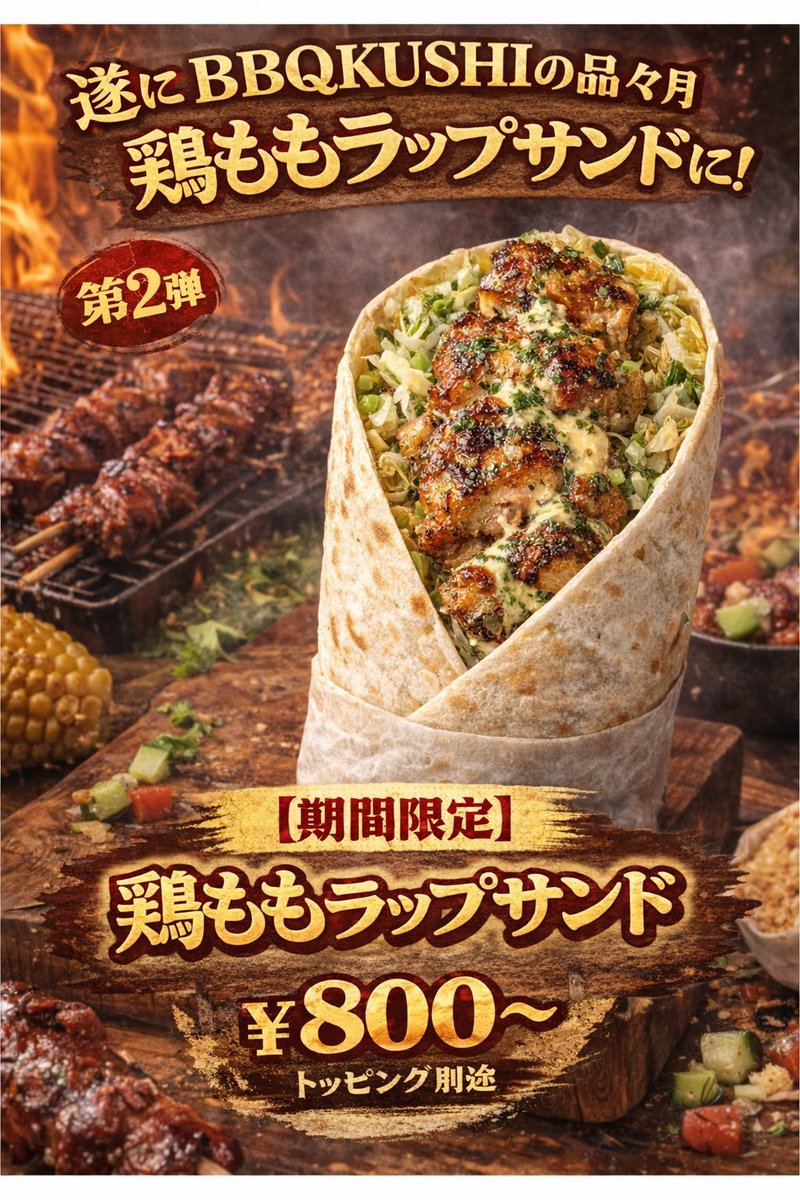 Bbq kushi tweet media