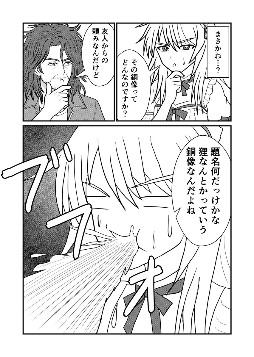 出てるよ!狸塚さん!!【公式】 tweet media