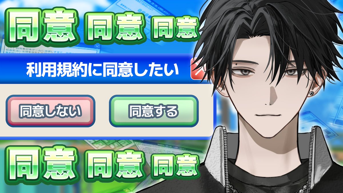 塚原大地🗡🐼にじさんじ tweet media