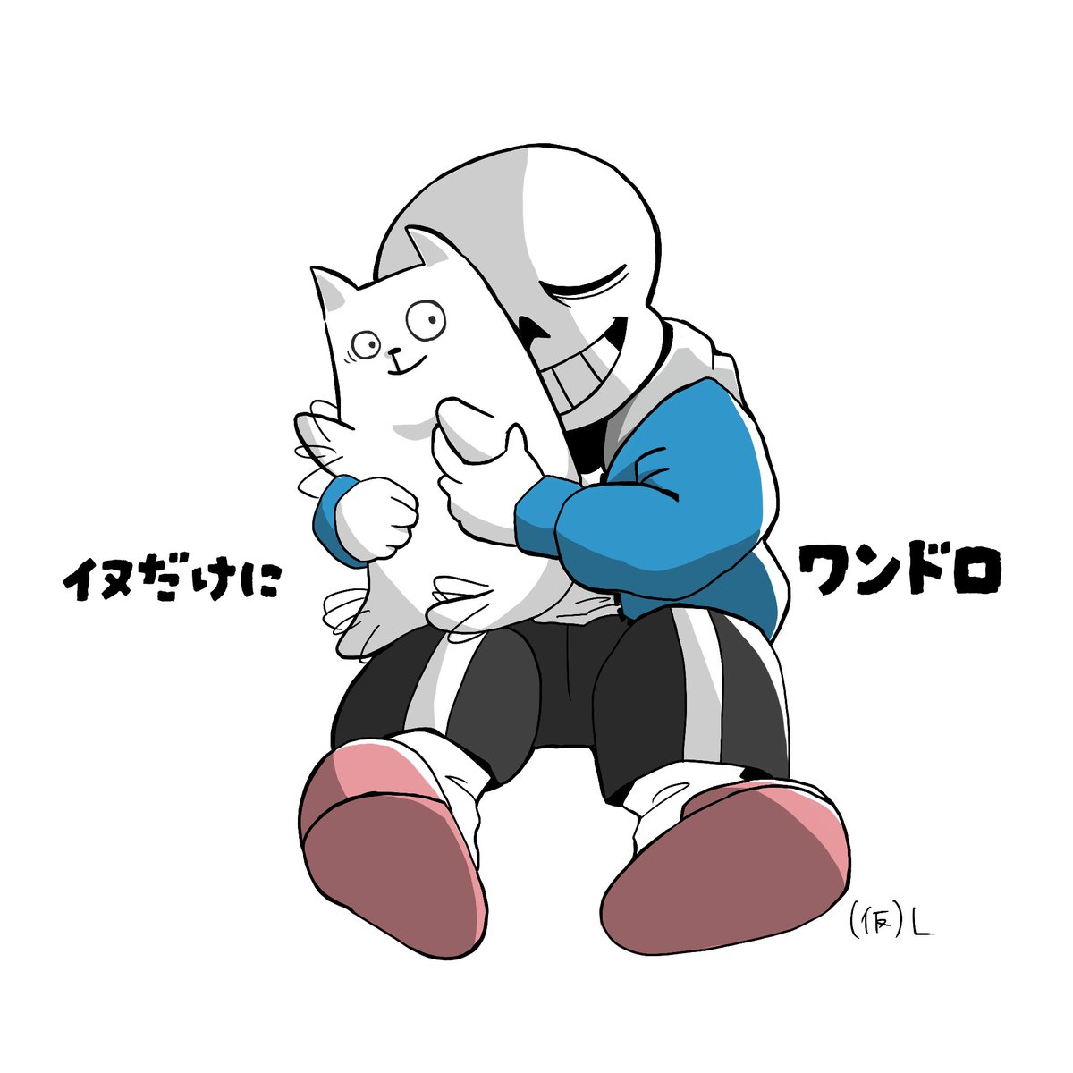 L_seyanen22's tweet photo. #undertale
#sans

ワンドロに憧れていたので挑戦。
1時間15分かかりましたが。 https://t.co/RMO4YGtNDi