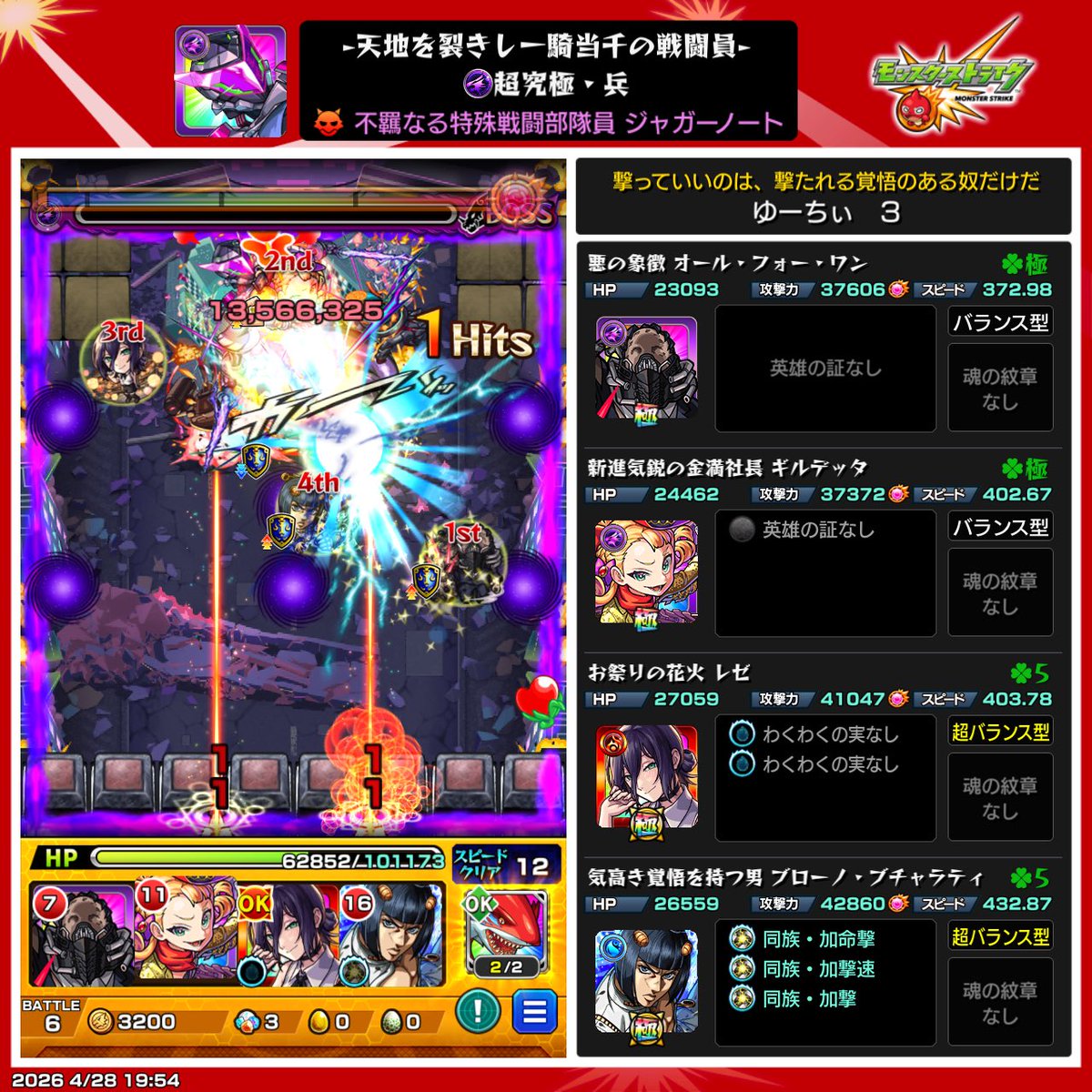 このくえ嫌いすぎる