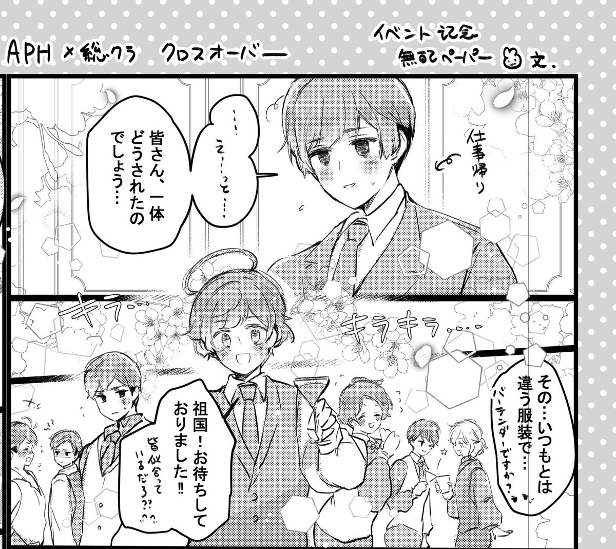 ふみ@東7Ｈ31ｂ tweet media