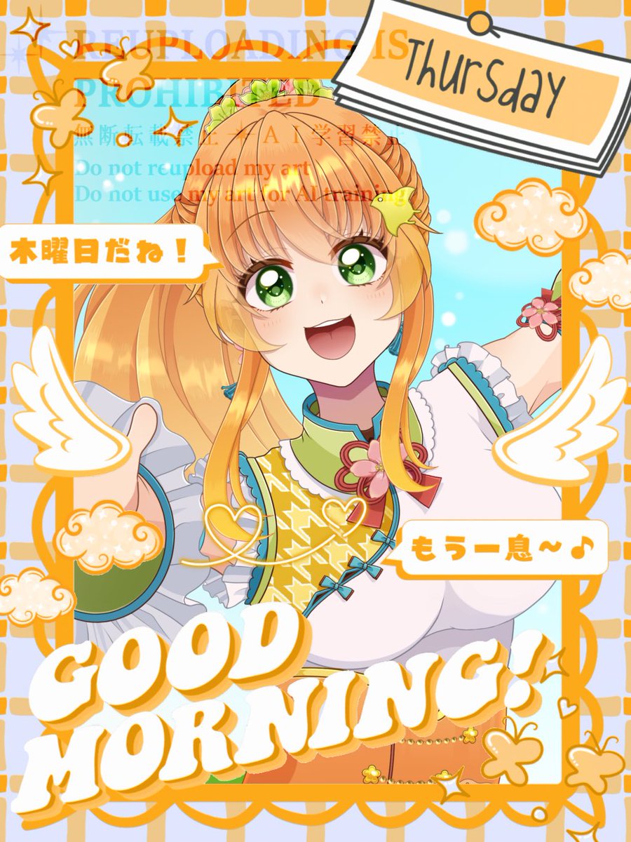 日向ちどり🌅🕊️@朝活系VTuber tweet media