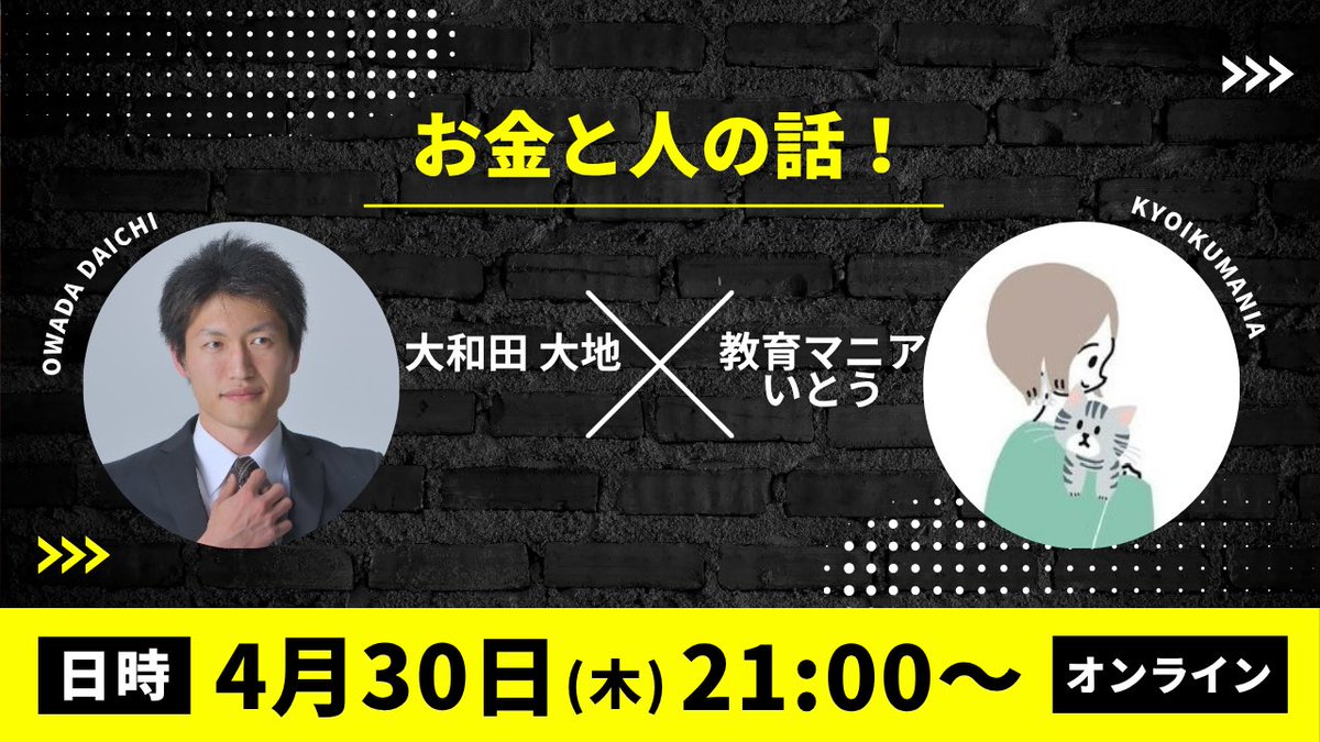 いとう丨教育マニア tweet media