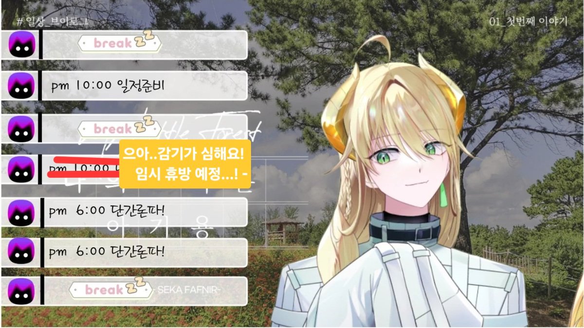 세카 파프니르🌏⚡️ tweet media
