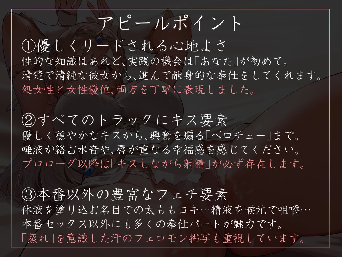 新作出ました!『キス』をすることで回復魔法にブーストできる世界で、若い王女様とイチャラブする感じのやつです!バイノーラルにおいて強い『キス』にフォーカスし、いつものフェチも載せました!☺
https://t.co/othEZhmTLx
御苑生メイさんのヒロインボイスでGO! 