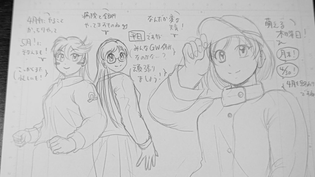 今日も一日 