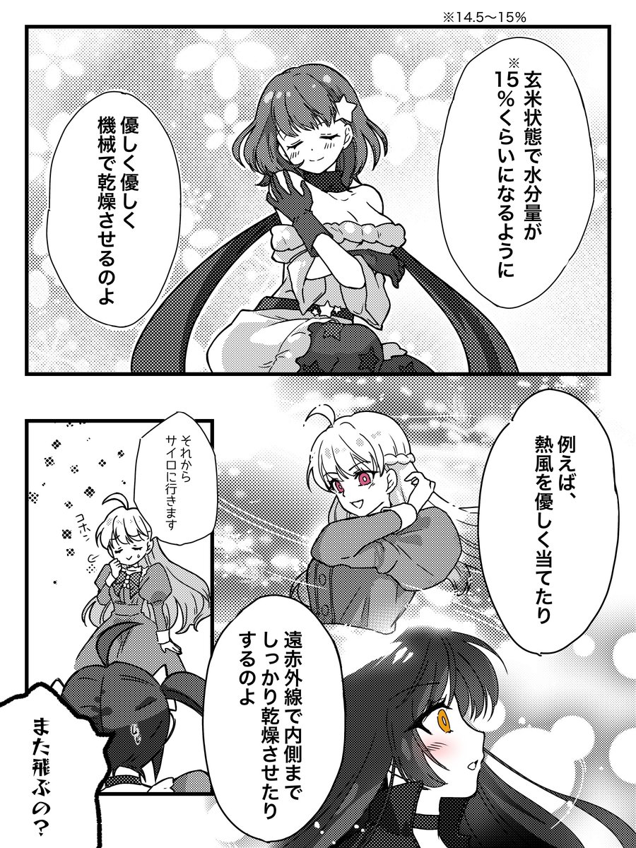 神居アキラ tweet media