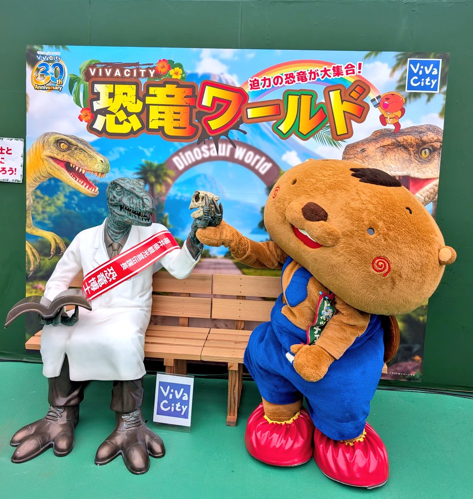 恐竜ワールドやってるお🦖
恐竜列車も運行だお🚂
5月6日まで〜🦖
10時〜19時
ビバパークで開催中🦕