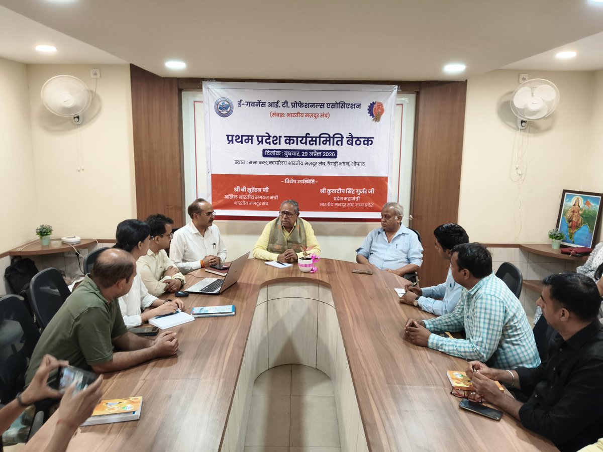 egitpa's tweet image. This marks a pivotal step toward strengthening the role of IT professionals in e-Governance &amp;amp; A milestone in formulation of policies to shape &amp;amp; secure future of IT Professionals p🇮🇳
#eGovernance #ITProfessionals #BMS #MadhyaPradesh #DigitalIndia #ProfessionalGrowth #unity